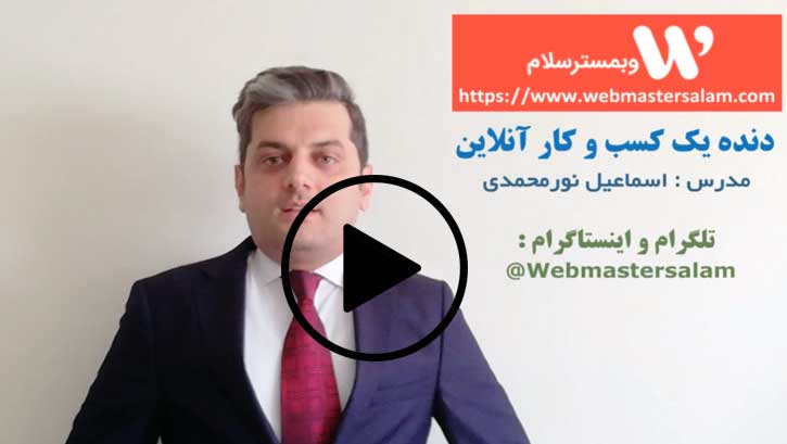 کسب و کار آنلاین