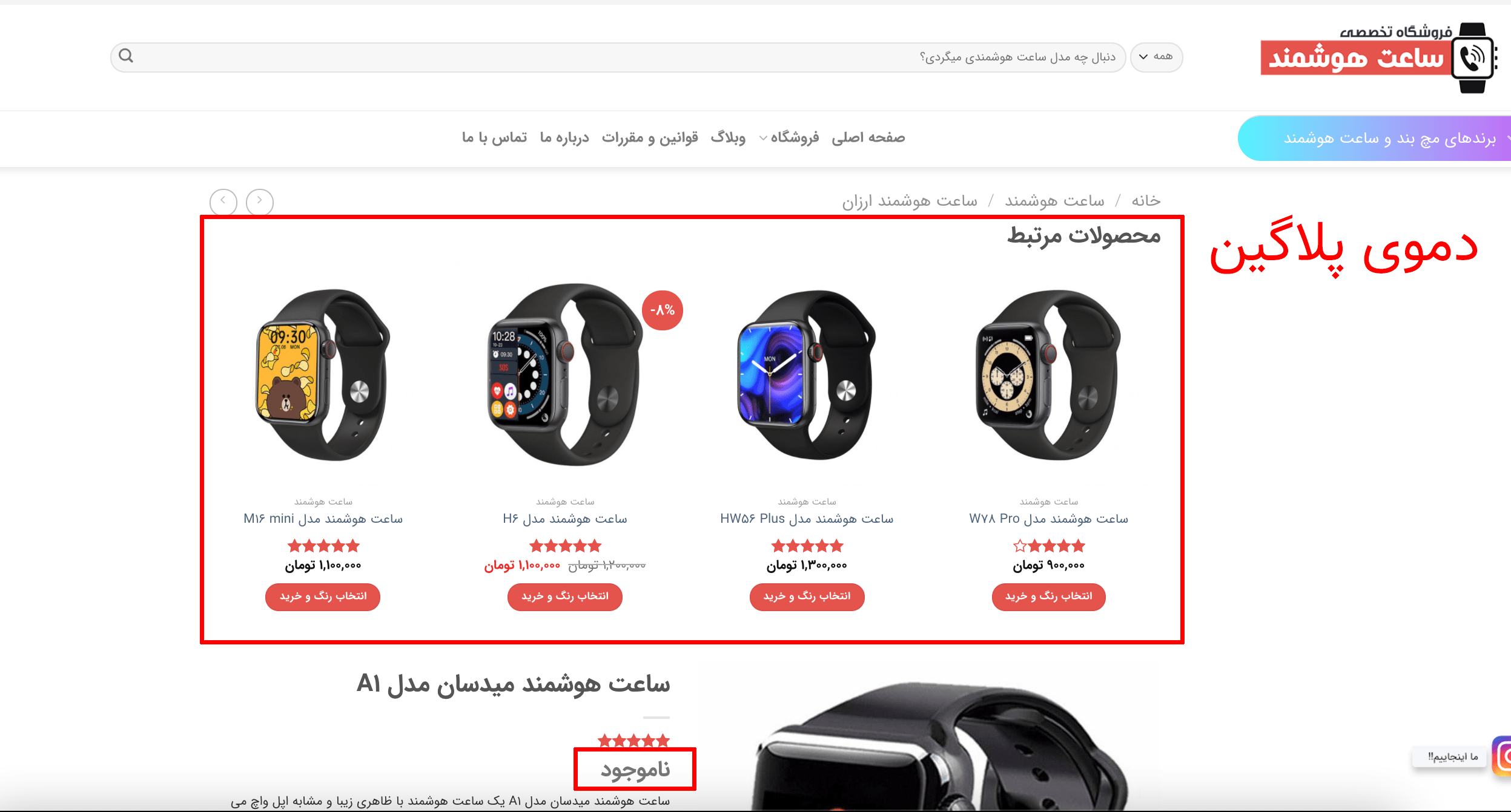 افزونه پیشنهاد جایگزین