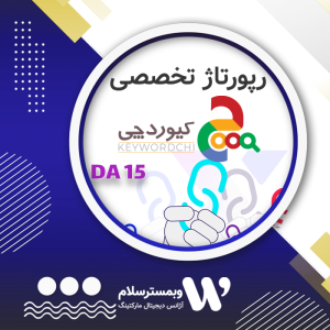 رپورتاژ در کیوردچی