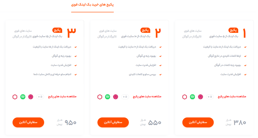 میهن بک لینک