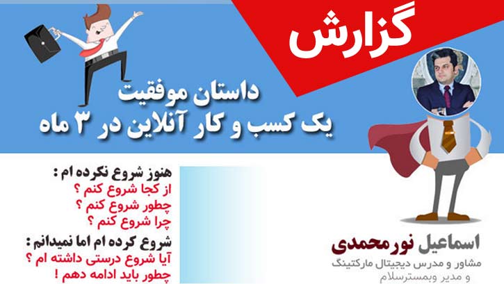 گزارش رویداد